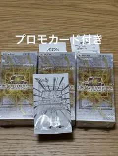 遊戯王　リミットオーバーコレクション　ライバルズ　3BOX プロモパック付き