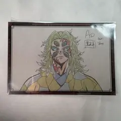 鬼滅の刃 無限城編 第一期 お楽しみくじ おすそ分けポストカード 黒死牟