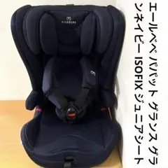 2026年最新】エールベベ チャイルドシート パパットの人気アイテム