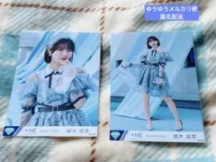 尾木波菜 生写真 直筆 チュウ ラストチャンス、ラストダンス ラスラス 生写真 ≠ME ノイミー ラストチャンス、ラストダンス 尾木波菜 コンプ