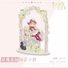 花降る日々(鎖那/メアリー/000) アクリルキーホルダー2個セット - メルカリ