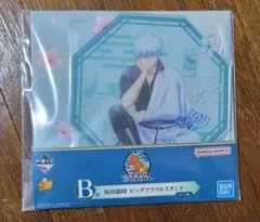 一番くじ 銀魂 B賞 坂田銀時 ビッグアクリルスタンド