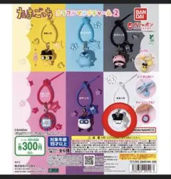 たまごっち カラフルマルチチャーム2 みみっち ガチャ