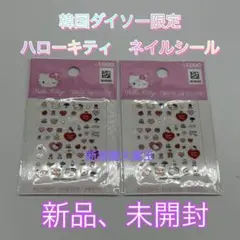 韓国　ダイソー限定　ハローキティ ネイルデコステッカー　シール　2個セット
