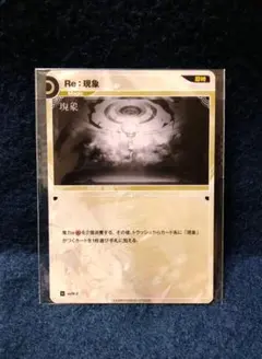R exA-9 佳鏡院 改変 神椿TCG 神椿 KAMITSUBAKI - メルカリ