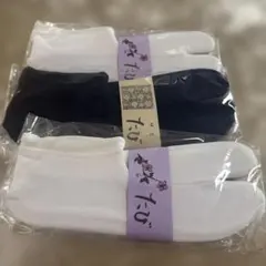 【新品未開封】ストレッチ足袋 こはぜ留め具なし ソックスタイプ 足袋ソックス