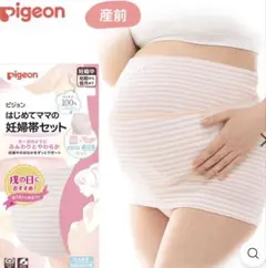 ピジョンはじめてママの妊婦帯セット　グレー　M〜L