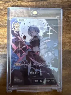 空澄セナ　LRP
