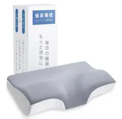 【週末限定価格定価14999円→2800円】 低反発 枕 まくら　寝返りサポートのサムネイル