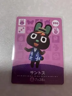 どうぶつの森　amiiboカード　サントス