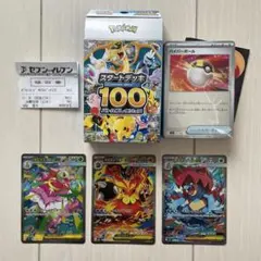 2026年最新】スタートデッキ101番の人気アイテム - メルカリ