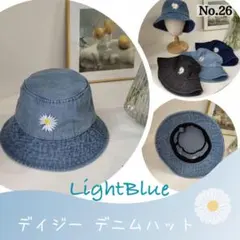 デニムハット デイジー ライトブルー バケットハット 帽子 花柄