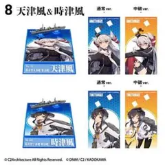 1/2000スケール 艦これモデル5 [8.天津風＆時津風]
