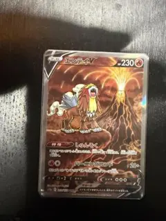 2026年最新】Pokemon Card Game カード名：エンテイV ポケモンカード