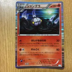 シャンデラ UR BW3 ヘイルブリザード 057/052 - メルカリ