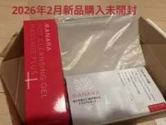 【新品未開封】マナラホットクレンジング/ポーチ付き⭐︎