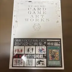黒*ン様 付録完備　遊戯王 ART WORKS　増援　閃刀姫　ART1-JP00 付録完備 遊戯王 ART WORKS 増援 閃刀姫 ART1-JP00 - メルカリ