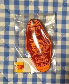 鬼滅の刃　煉獄杏寿郎　カーヴプレートキーホルダー　アクキー