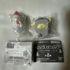 サンリオマスコットポムポムプリン　2点セット