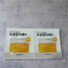 celimax PORE+DARK SPOT ブライトニングパッド 2枚入のサムネイル