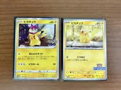 ピカチュウ　お届けギフト　272/s-p くつろぎ242/sv-p