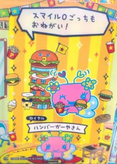 たまごっち プチプチおみせっちしり〜ず カード&フレーム ござるっち ふらわっち