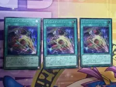 遊戯王　ナイトメアペイン　シークレットロゴなし3枚