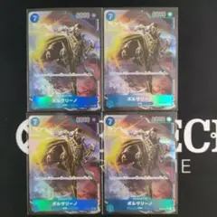 ワンピースカード ボルサリーノ SR パラレル 4枚 OP05-051
