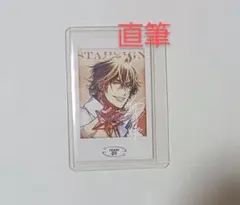 2025年最新】スタサイ 直筆の人気アイテム - メルカリ