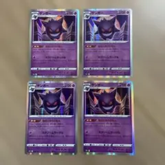 ポケモンカード ゲンガーR ならくのうらもん ４枚セット