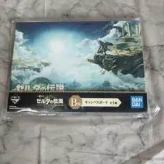 一番くじ ゼルダの伝説 B賞 キャンバスボード
