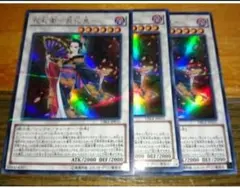 遊戯王 花札衛－月花見－ 3枚セット　未使用品