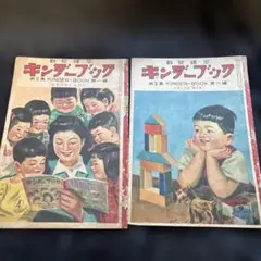1960年代 児童本 20冊セット　昭和レトロ　絵本　漫画　フジヤ　トツパン 1960年代 児童本 20冊セット 昭和レトロ 絵本 漫画 フジヤ トツパン