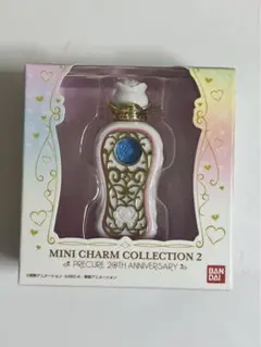 プリキュア　ミニチャームコレクション2 ココロパフューム
