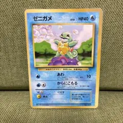 ゼニガメ イントロパック 旧裏 ポケモンカード lv14 hp50 no.007