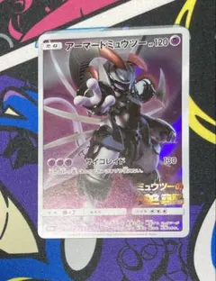 2026年最新】アーマードミュウツーの人気アイテム - メルカリ