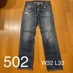 リーバイス  デニム ジーンズ　502