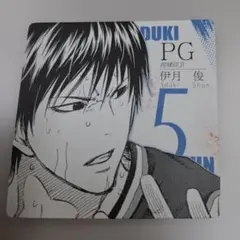 黒子のバスケ　伊月