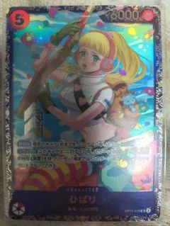 ワンピースカード　ひばりフラッグシップバトル ベスト8 SR 優勝/入賞プロモ