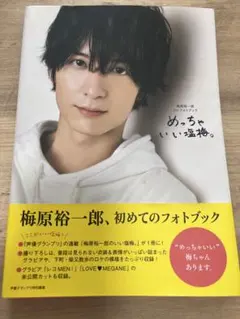2026年最新】梅原裕一郎の人気アイテム - メルカリ