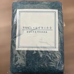 FANCL x UCHINO オリジナルバスタオル