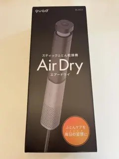 QUADS スマートふとん乾燥機 STICK DRY QS426 - メルカリ