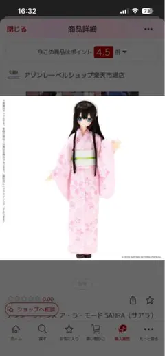 新品未使用　アゾン　サアラズ ア・ラ・モード SAHRA サアラ　ブラックヘア