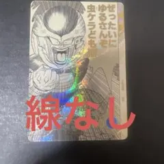 ドラゴンボールスーパーダイバーズ apt-027 フリーザ パラレル