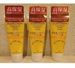 【3本】高保湿/美容液ハンドクリーム/日本製/60g×3本