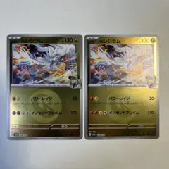 【大特価】ポケモンカード MEGAドリームex Nのレシラム ミラー 2枚