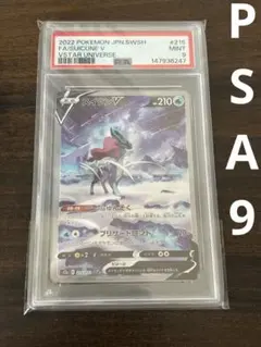 2026年最新】スイクンv sar psa10の人気アイテム - メルカリ