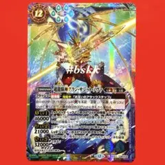 2025年最新】超龍騎神グランサジットノヴァの人気アイテム - メルカリ