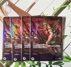 ゾロ　フラッグシップ　未開封