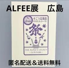 2025年最新】スタンプ アルフィーの人気アイテム - メルカリ